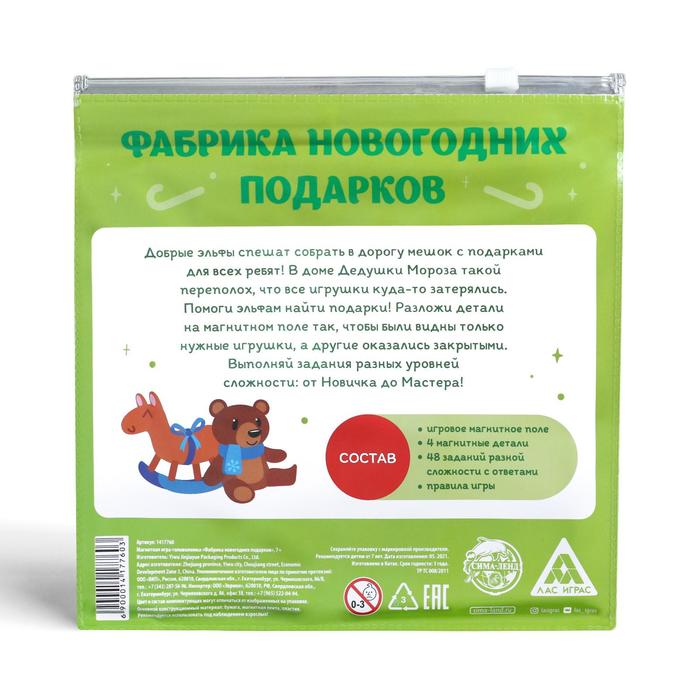 Новогодние Подарки С Играми Новогодние Подарки С Играми